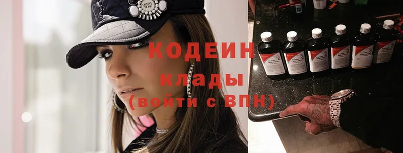 площадка официальный сайт  Бикин  Кодеин Purple Drank 